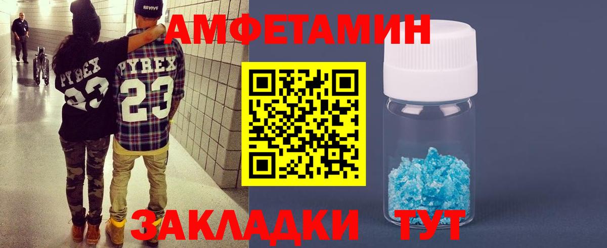 Миасс  Амфетамин VHQ  Амфетамин  Вход с VPN 