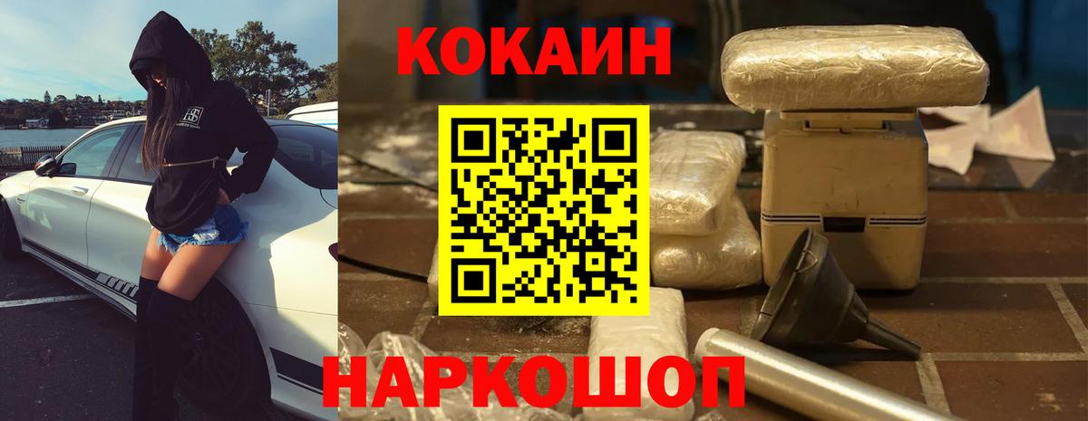 Cocaine Боливия  Вход с VPN  Миасс  Кокаин FishScale 
