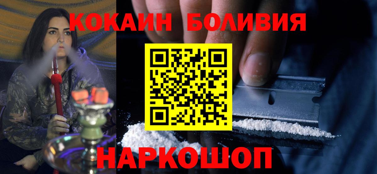 Cocaine Fish Scale Миасс