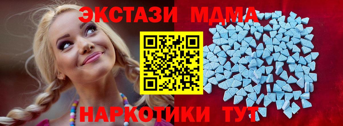 Миасс  Экстази Дубай  ЭКСТАЗИ  Вход с VPN  Экстази Cube 