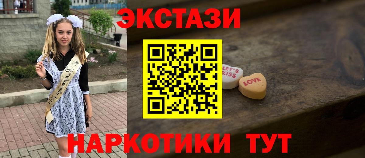 Экстази mix Миасс