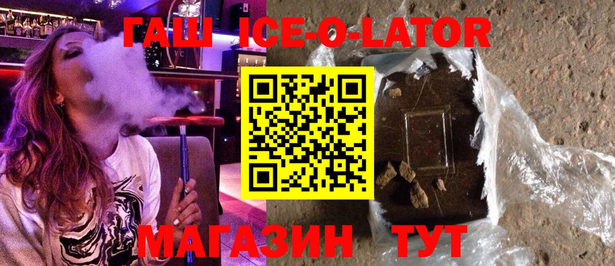 Миасс  ГАШ гарик  ГАШИШ  ГАШИШ гашик  Вход с VPN 