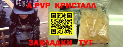 стафф Гусь-Хрустальный