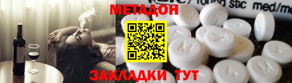 МЕТАДОН белоснежный  Вход с VPN  Метадон methadone  Миасс 