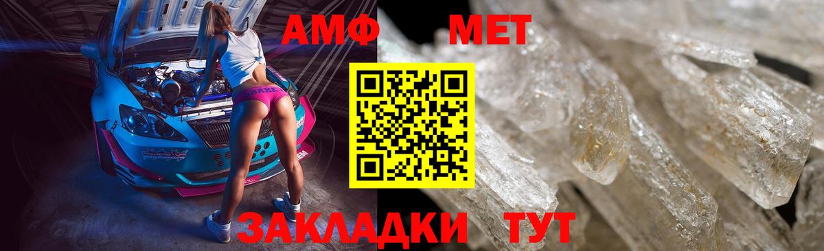Первитин  Первитин Декстрометамфетамин 99.9%  Вход с VPN  Миасс 